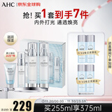 AHC透明质酸神仙水水乳精华4件套255ml护肤品化妆品 生日礼物