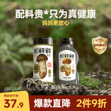 松鲜鲜松茸调味料100g+金标松茸素蚝油235g【0防腐剂】炒菜煲汤