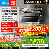 美的（Midea）【蒸汽洗AK7PRO】抽油烟机家用28风量 顶侧一体新欧式自清洁高温蒸汽洗 齐平橱柜 变频吸脱排烟机 【爆款套装-搭配5.2kW定时灶QD529天然气】 升级28风量飓风猛吸