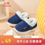 牧童儿童棉拖鞋男冬加绒保暖家居鞋室内软底亲子包跟棉鞋女 浆果蓝150