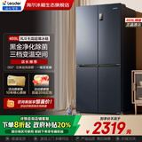 海尔（Haier）智家冰箱十字四开门469升一级能效变频风冷无霜超薄大容量十字双开门对开门家用Leader电冰箱 469升