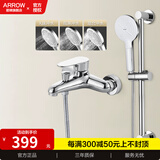 箭牌全铜混水阀淋浴龙头卫生间冷热水龙头浴室简易花洒套装浴缸龙头 B2款 赠升降杆丨简易花洒套装