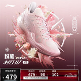 李宁利刃4V2草长莺飞-粉黛丨篮球鞋男透气稳定专业比赛鞋ABAU037