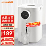 九阳电热水瓶大容量电热水壶防烫控温烧水保温开水机开水煲一体式家用全触控出水饮水机 5.5L 【八段调温/沸腾除氯】白