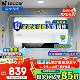 海尔（Haier）国家补贴电热水器一级能效节能省电50升60升80升大容量防电墙家用洗澡速热储水式统帅电热水器 80L 3300W 大屏KH5/全瓷无缝胆/一级能效