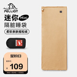 伯希和（Pelliot）户外睡袋秋冬季成人露营隔脏抓绒内胆加厚保暖毯子165030022卡其