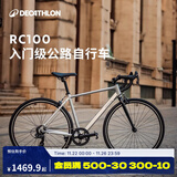 迪卡侬RC100升级版公路自行车Van Rysel男女骑行单车 Van Rysel 银色 S码 适合身高165cm~175cm