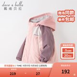 戴维贝拉（DAVE＆BELLA）童装防水衣服男童儿童外套女童秋冬宝宝加绒大童防风衣男孩女棉服 灰粉色DB4224558 100 cm（建议身高90-100cm）