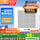 金羚（JINLING）通用型换气扇集成吊顶普通吊顶通用厨房卫生间排气扇BPT10-22-1M