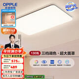 欧普（OPPLE）简约北欧超薄led客厅现代简约呵护光全屋灯具卧室餐厅吸顶灯TC 呵护光三档调光 B款客厅灯