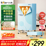 小熊（Bear）烘干机家用折叠干衣机 免安装风干机大功率布罩式烘干衣柜 暖风烘衣机 升级双层大容量 HGJ-E12F6