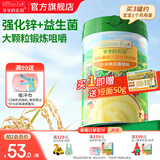 爷爷的农场婴幼儿米粉 强化钙铁锌宝宝辅食营养米糊无添加 9月+小米南瓜番茄米粉 225g*1罐