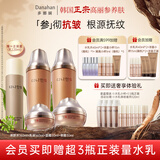 多娜娴（danahan）人参抗皱紧致平滑淡纹干纹护肤品套装礼盒韩国进口化妆品生日礼物 【4件套】水+乳+眼霜+面霜