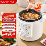 华凌美的出品 电压力锅5L家用70kPa高压电饭锅旋钮多功能开盖火锅煲汤煮小米粥WH-YL5903J