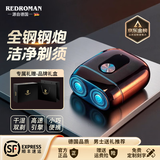瑞德罗曼德国进口刀头剃须刀电动旅行便携刮胡刀七夕情人节礼物胡须刀可水洗高档生日送男朋友送老公送爸爸 星耀黑【免费刻字_全身水洗】豪华礼盒