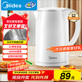 美的（Midea）电热水壶家用烧水壶 2升大容量 304不锈钢0涂层 1800W快速加热 双层防烫MK-SH20M320
