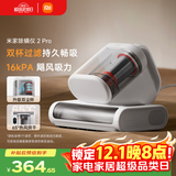 米家小米除螨仪2 Pro 升级吸力双尘杯智能尘螨感应 LED紫外线除菌家用床上除螨机去螨虫【床宝】