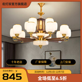 佐灯奴全铜实木新中式吊灯客厅大灯餐厅茶室别墅中国风新款灯具套餐全屋 6头/三色灯泡