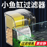 疯狂水草（FKSC）小型鱼缸过滤器净水循环三合一 瀑布过滤器 Q206大滤仓净水全套