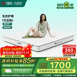 大自然山棕床垫非椰棕垫 偏硬护脊棕榈床垫1.8x2米可定制榻榻米床垫子A2 13CM 120*200