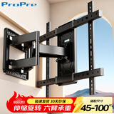 ProPre（45-100英寸）超薄电视伸缩折叠壁挂架镶嵌支架适用于创维华为索尼海信TCL电视挂架电视机支架