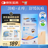 倍舒痕小分子疤痕贴【剖腹产】淡疤止痒硅凝胶疤痕贴3x15cm1片装