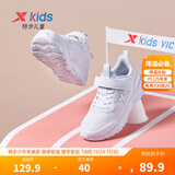 特步（XTEP）跑鞋童鞋儿童运动鞋透气男女童大小童跑步鞋透气软底跑鞋 新白色【密网27-40】 35 码