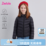 笛莎（DEESHA）童装女童轻薄羽绒服2025秋冬新款女宝宝短款三防轻盈保暖外套 黑色 120 【充绒量：43.2g】