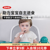 奥秀（OXO）宝宝勺子不锈钢叉勺辅食勺自主进食带盒套装吃饭训练便携收纳餐具 青绿