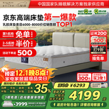 金可儿（Kingkoil）床垫威斯丁酒店款乳胶床垫席梦思弹簧繁星A床垫1.8*2米软硬适中