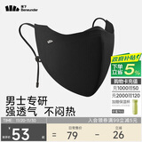 蕉下（beneunder）超透气防晒口罩男全脸防晒骑行面罩防风骑行口罩护脸基尼漫暮黑