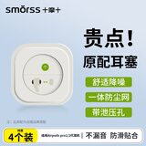 Smorss耳机帽耳塞帽套头 适用airpods pro 1/2一二代苹果蓝牙耳机原硅胶软帽超薄防滑带防尘网 中+小号