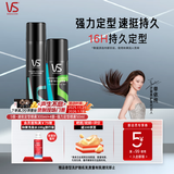 沙宣速挺定型喷雾发胶喷雾300ml+强力定型喷雾50ml