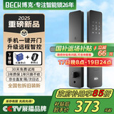 BECK智能门锁十大品牌家用指纹锁入户密码锁防盗智能电子锁 V10W