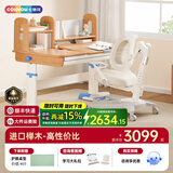 七色花儿童学习桌可升降调节实木写字桌椅套装小学生榉木书桌家用 智享款蓝【德国榉木】+麒麟椅|云雾白