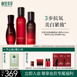 相宜本草红景天焕亮水乳精华套装护肤品礼物送女友老婆圣诞礼物