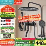 惠达（HUIDA）淋浴花洒套装家用卫生间淋浴增压惠达花洒大置物大顶喷洗澡花洒 5017黑色【四功能】精铜主体-陶瓷阀芯