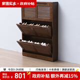 家逸（JIAYI）实木鞋柜玄关柜客厅柜鞋架楼道门口入户鞋柜进门超薄翻斗鞋柜北欧 18cm三翻斗胡桃色