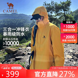 骆驼（CAMEL）三防冲锋衣男女三合一外套户外防风防水进藏旅游徒步登山服装
