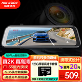 HIKVISION海康威视行车记录仪N6PLUS 2K超清夜视前后双录智能语音倒车影像