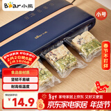 小熊（Bear）封口袋 真空袋10cm*15cm 50只装食品真空包装袋保鲜袋 FKJ-C01Q1-S01