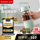 北鼎（Buydeem）茶水分离玻璃水杯高颜值车载便携随手杯办公室泡茶杯浅衫绿470ml