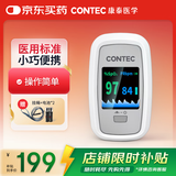 CONTEC康泰医用血氧仪指夹式家用氧饱夹检测仪老人 CMS50D1-Pro