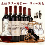 醉慕甜型红葡萄酒红酒2支装礼盒整箱多规格可选批发 红酒6瓶+战车架+4红酒杯+醒酒器
