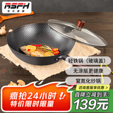 乐仕菲斯（RSFH）氮化炒锅无涂层不粘铁锅32cm不易生锈燃气煤气灶通用RS-ZY3211