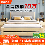 意米之恋 实木床双人床软包卧室单人床 包安装1.2m*1.9m*0.4m高满铺 RB-B2