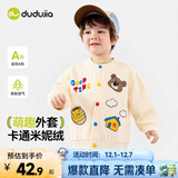 嘟嘟家儿童针织开衫春秋女童外套春款男童针织衫春季宝宝上衣春装 米白色 100