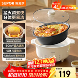 苏泊尔（SUPOR）电火锅 电煮锅 火锅专用锅 家用多功能涮肉锅 不粘分体可拆洗4L电热锅 电炖锅多用途锅 H40YK757