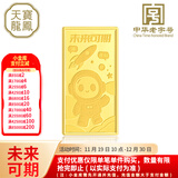 天宝龙凤黄金金条Au9999投资金条10g生日快乐金条金豆礼物储值收藏积存金 未来可期金条10g