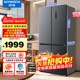 创维3周鲜500升超薄十字对开四开多门冰箱双变频一级能效风冷无霜电冰箱家电国家补贴以旧换新WX50PSA
